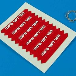Remove before flight flags - IDF - white lettering